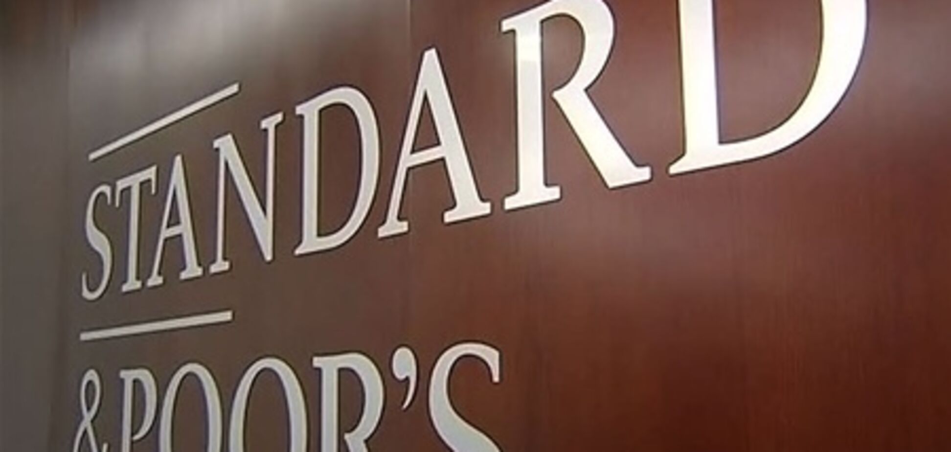 S&P понизило рейтинги 15 банков Италии