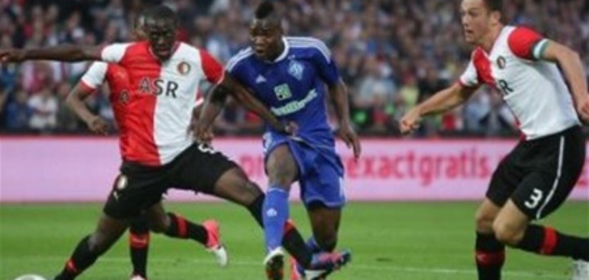 'Фейеноорд' - 'Динамо': не мытьем, так катаньем