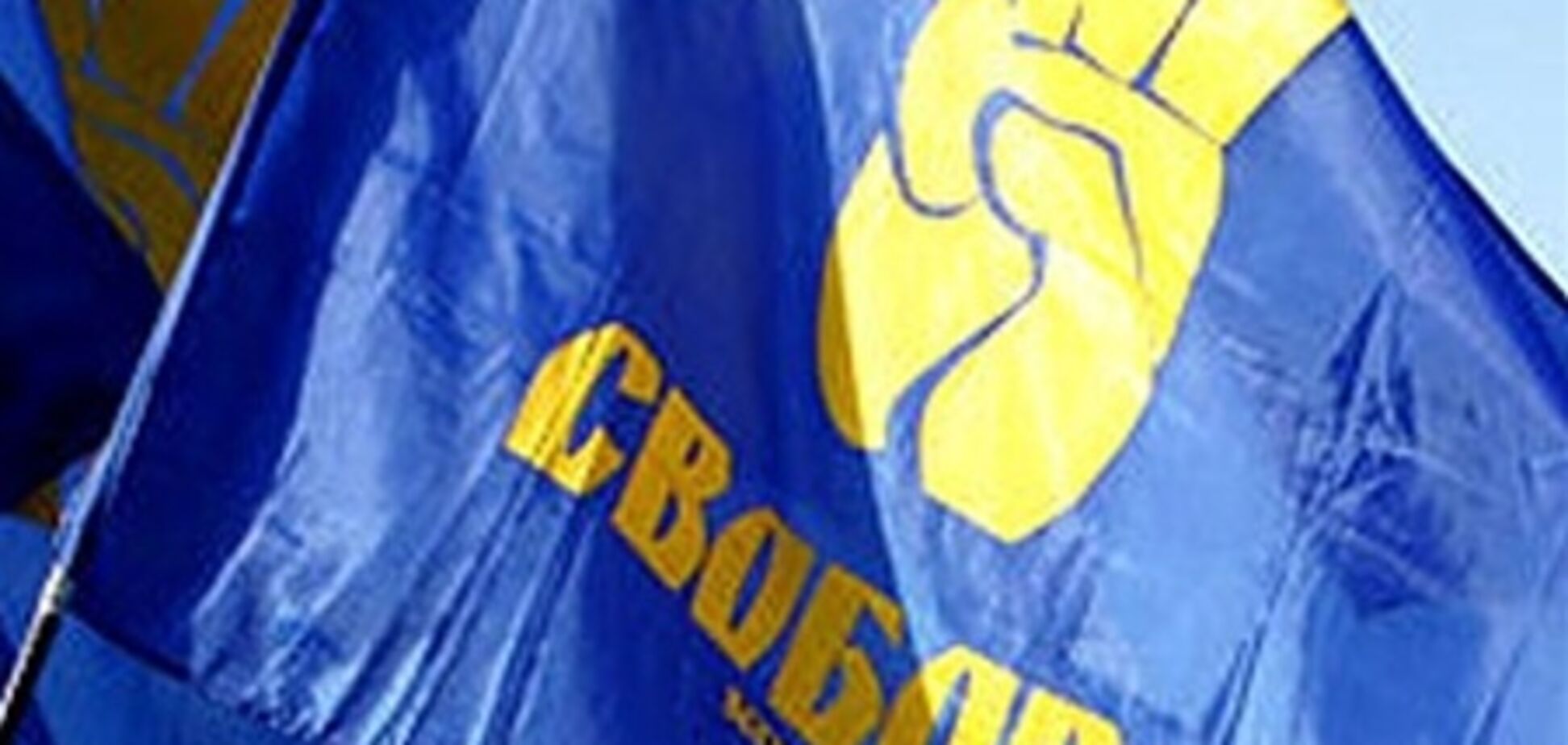 'Свобода' заявила про розкриття вбивства Удода