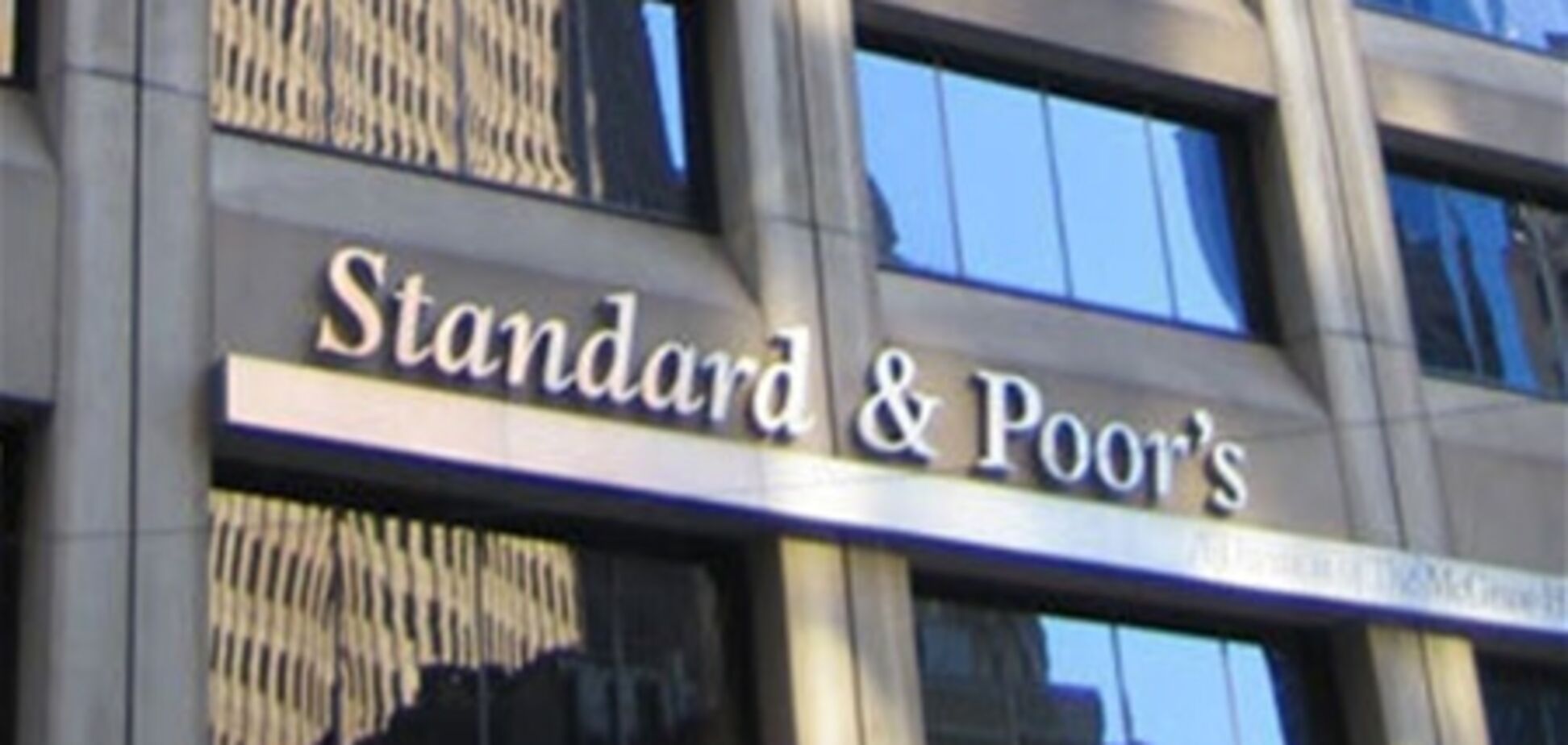 Standard & Poor's изменило прогноз по рейтингу Греции