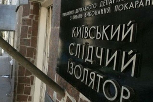В Лукьяновском СИЗО побили беженца