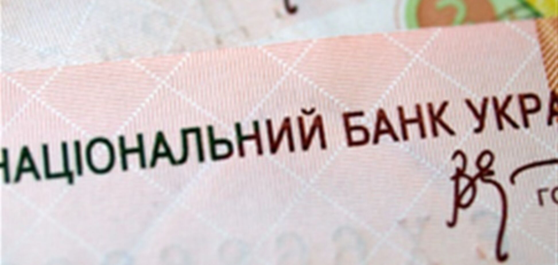 Нацбанк ужесточает условия банкам