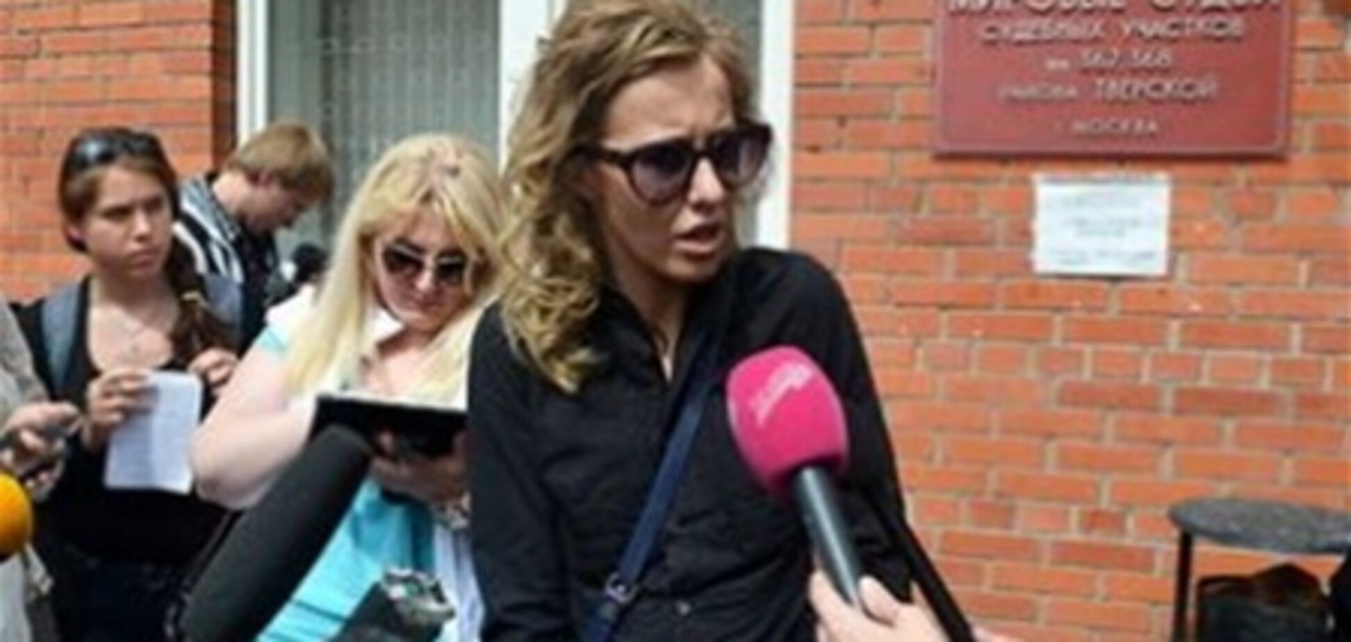 Суд решил не возвращать Собчак изъятые 1,5 миллиона евро