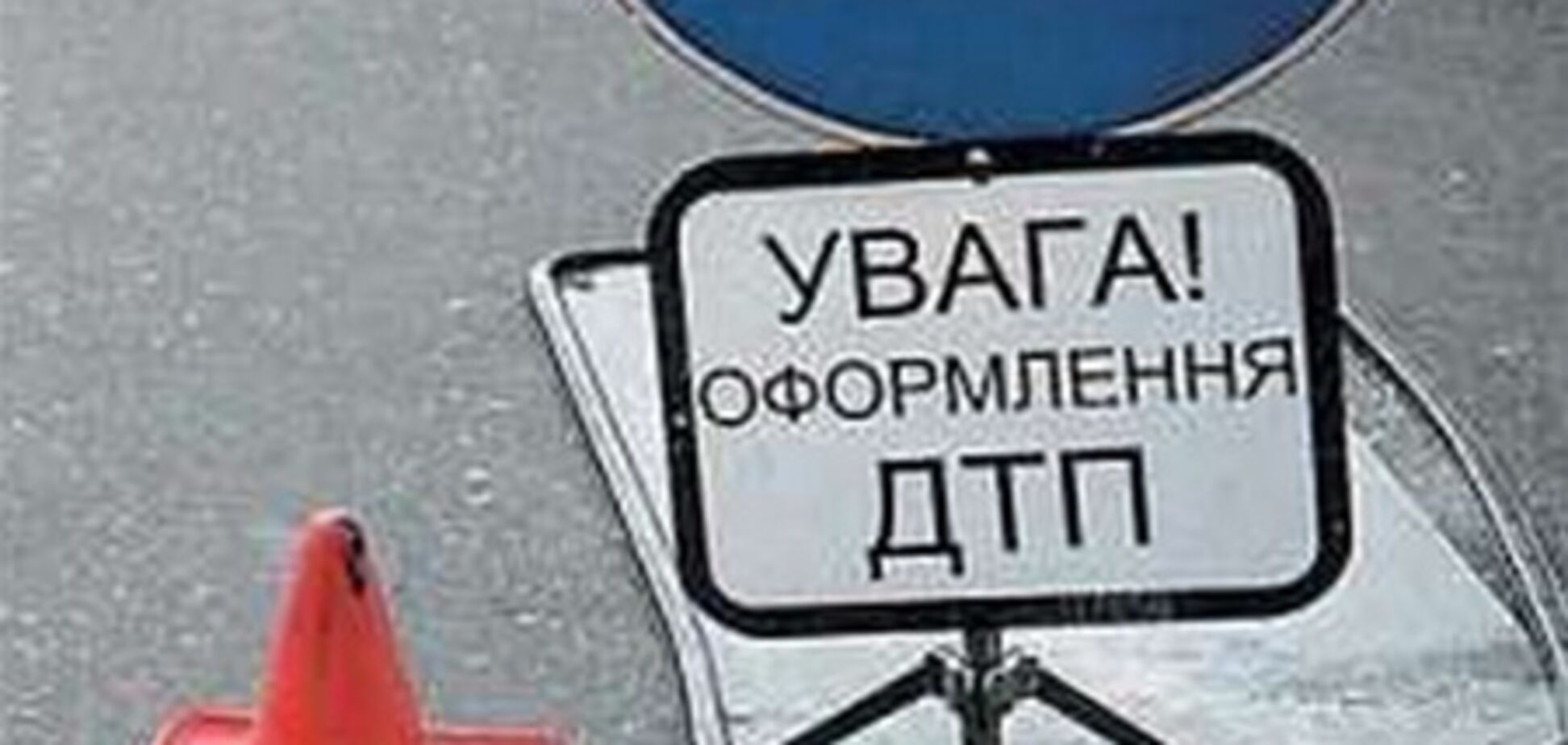 В Ужгороде пьяный участковый наехал на пешехода