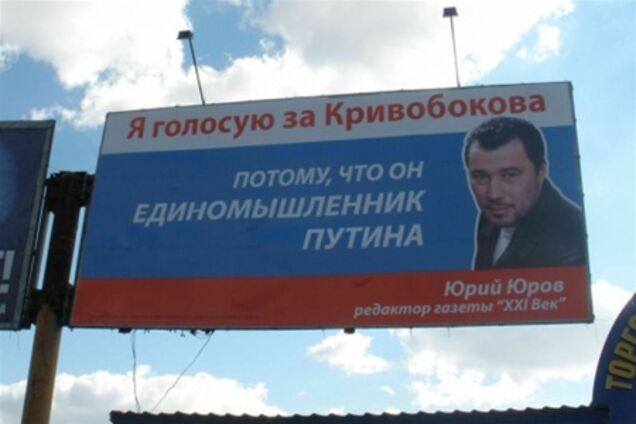 В Луганске призывают голосовать за 'единомышленника Путина'