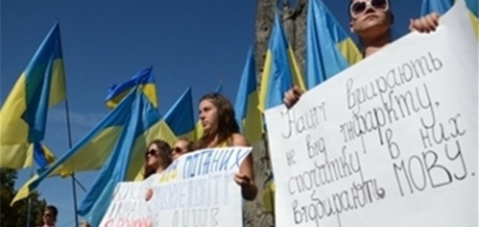 Во Львове учителя митинговали за украинский язык