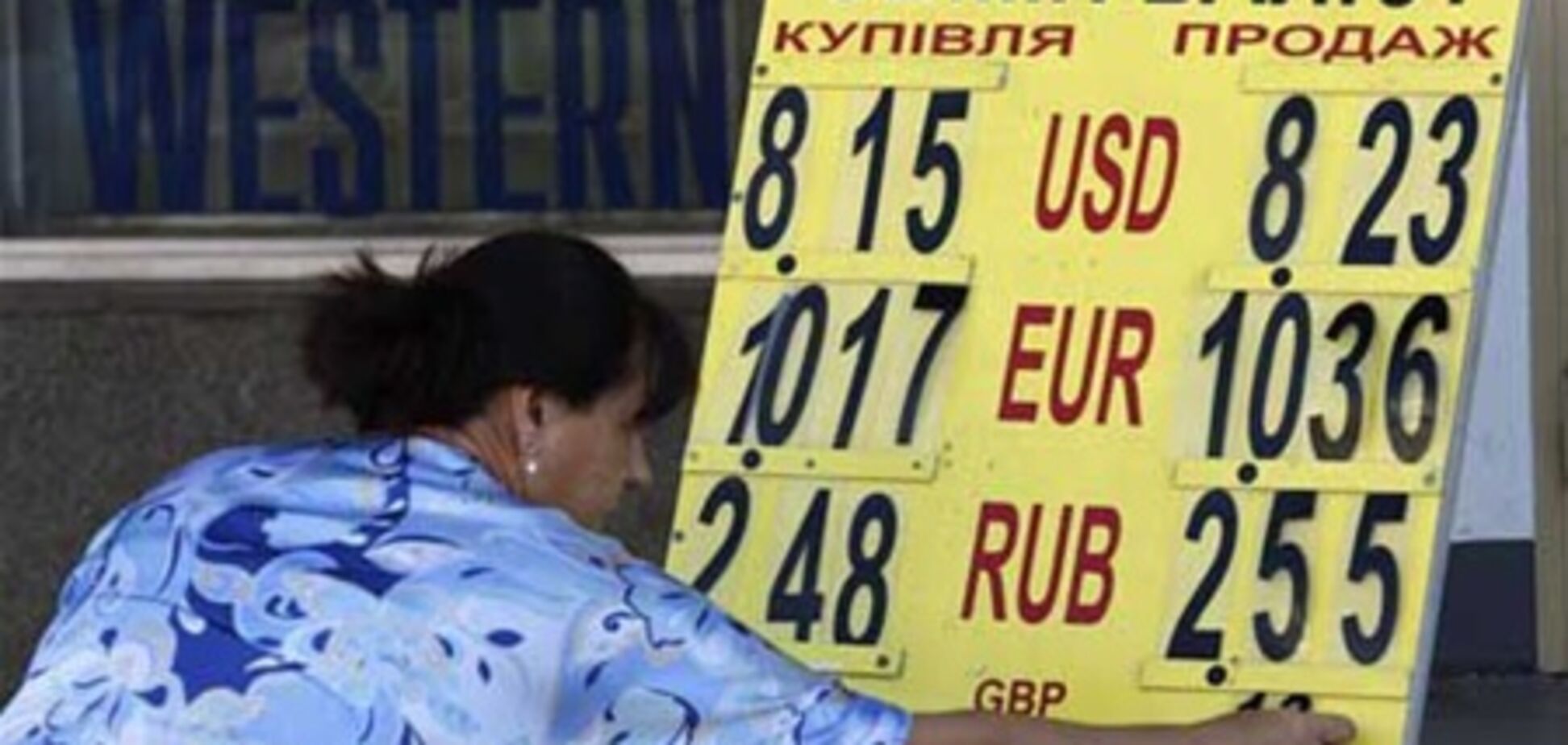 Нацбанк наказал виновных в падении гривни - СМИ