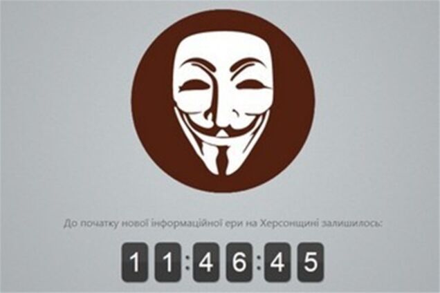 Хакеры взломали сайт администрации Херсонской области