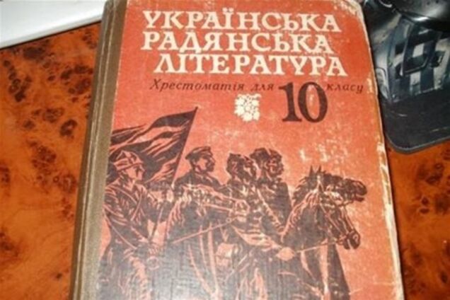На Донбасі школярам роздали підручники з СРСР