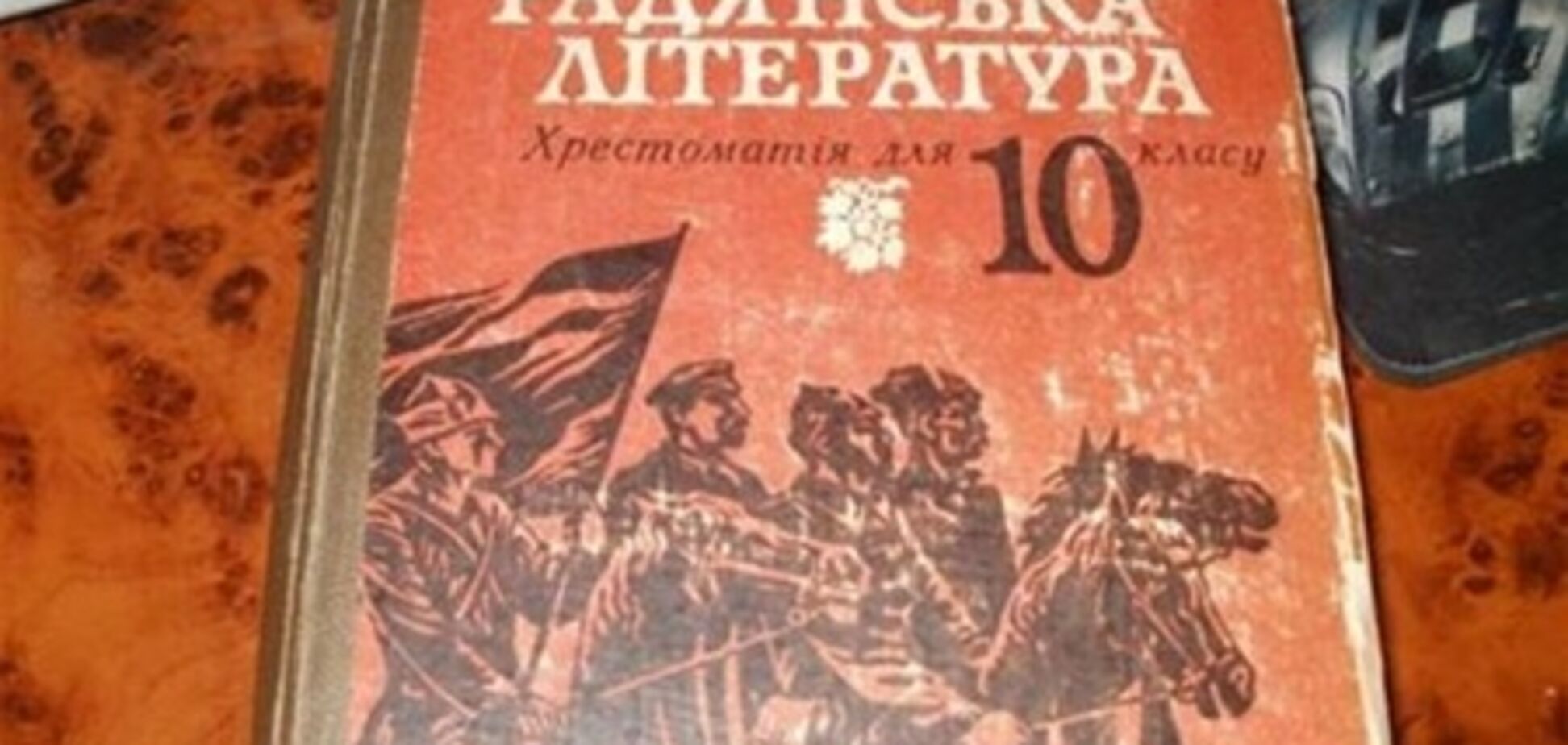 На Донбассе школьникам раздали учебники из СССР