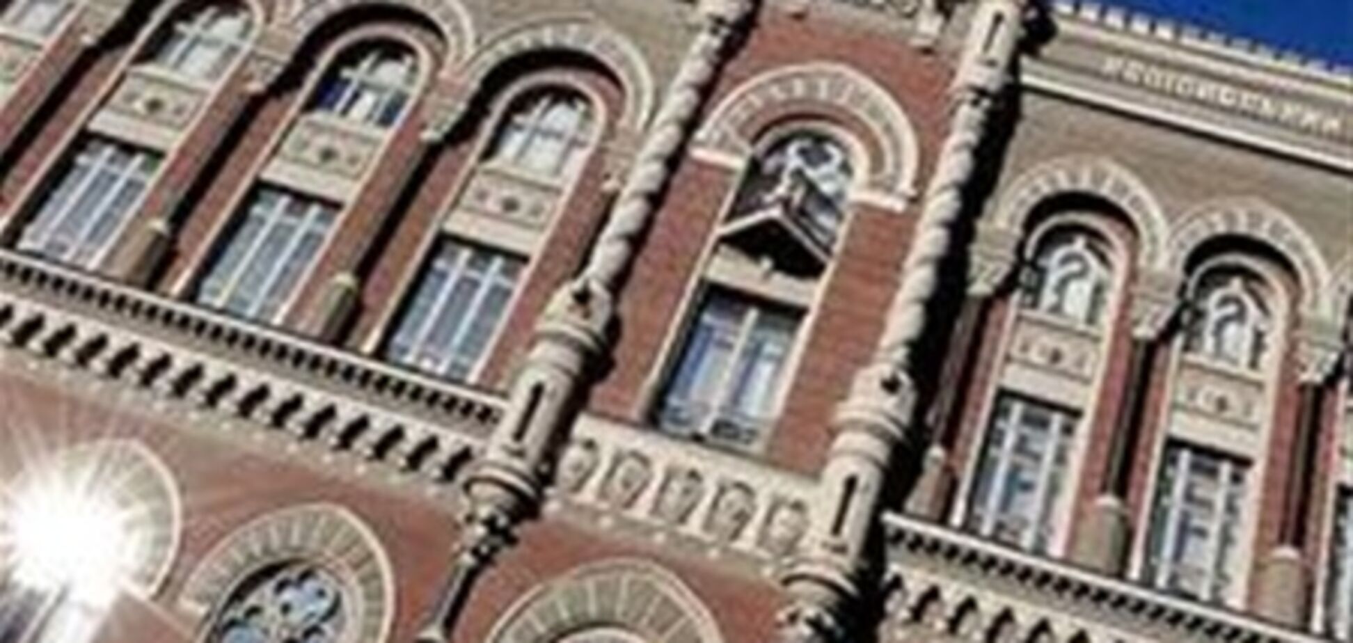 НБУ потратил миллион на итальянскую мебель - СМИ