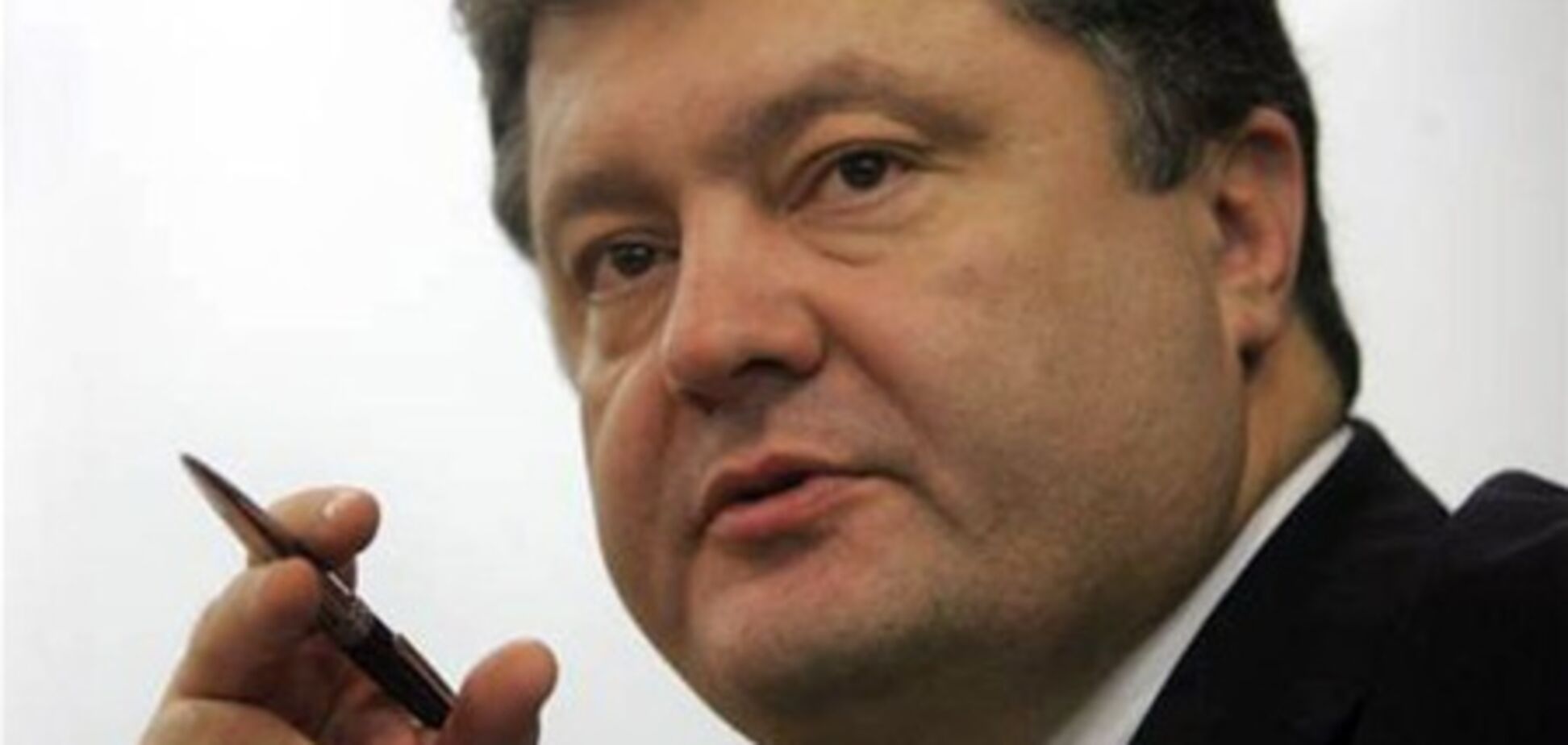 Порошенко настаивает на доверительных отношениях с ЕС и Россией
