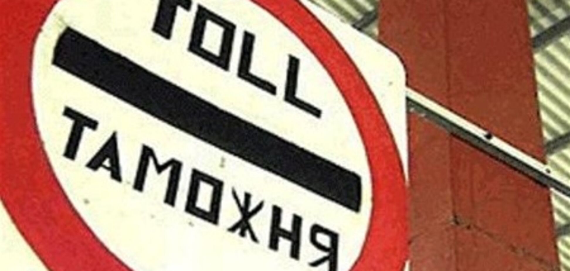 Пьяный украинец рвался в Словакию, называя себя политбеженцем