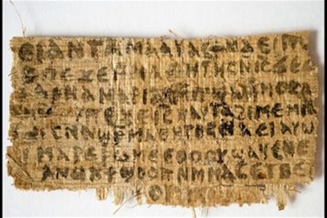 Представлен фрагмент папируса с упоминанием 'жены Христа'