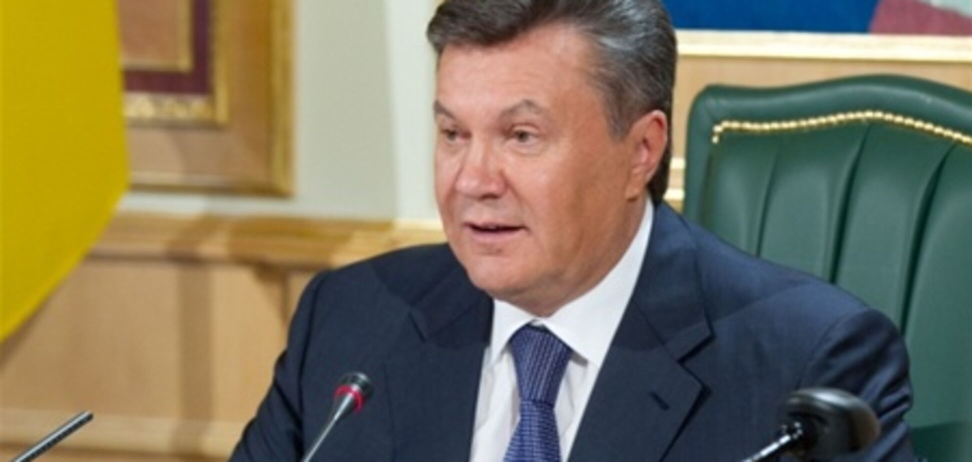 Янукович: все задания должны быть выполнены 