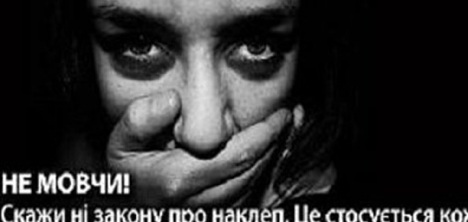 Украинские журналисты объединяются в Facebook против закона о клевете