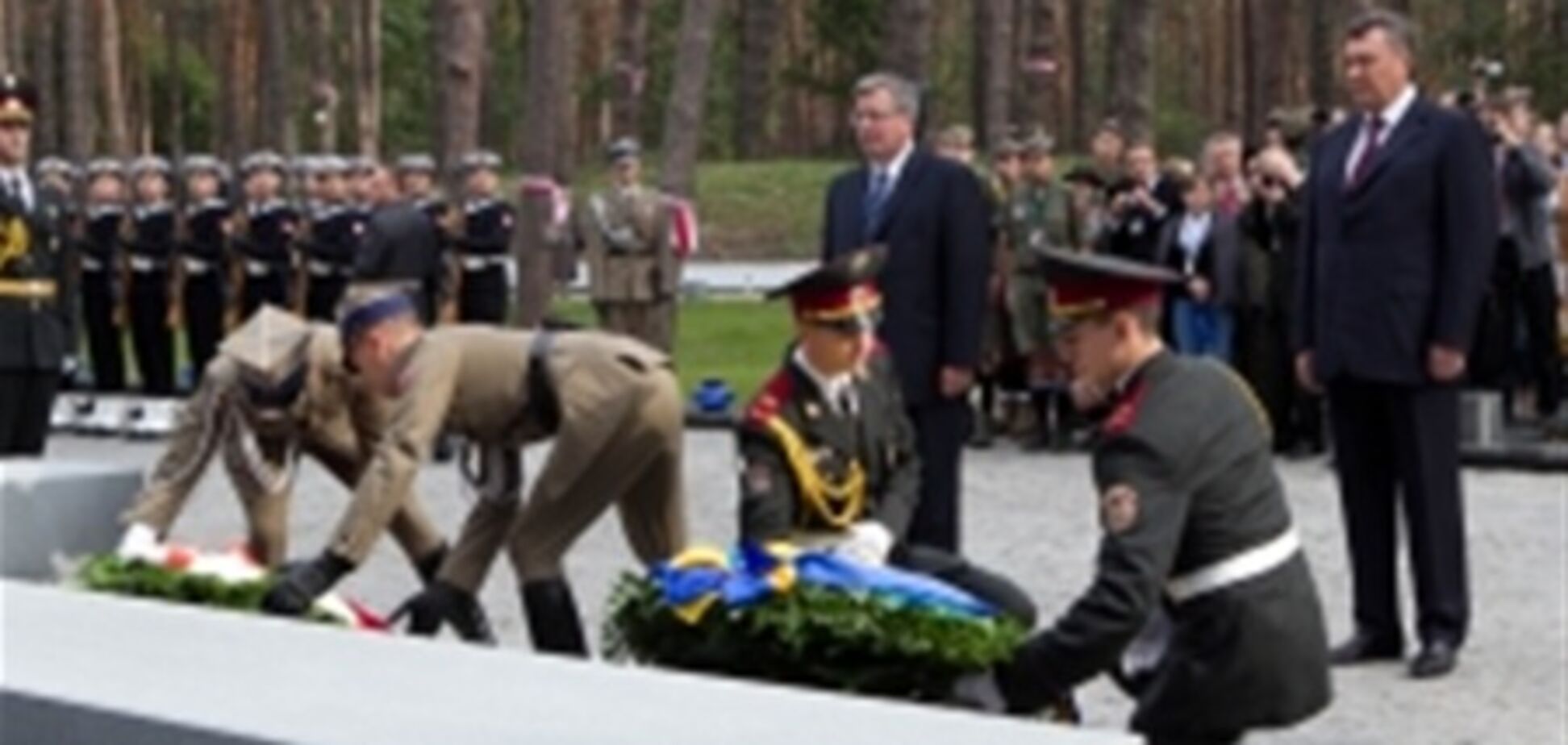 Янукович і Коморовський відкрили меморіал у Биківні