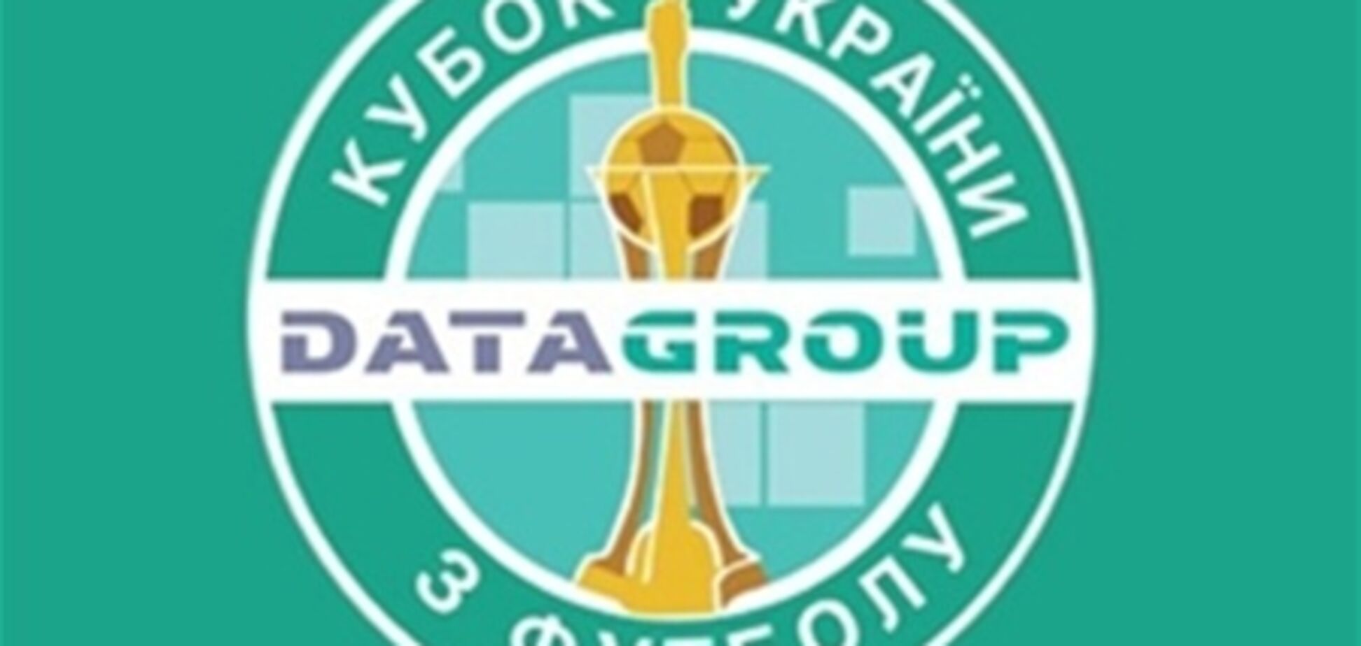 Кубок Украины. Все результаты и отчеты