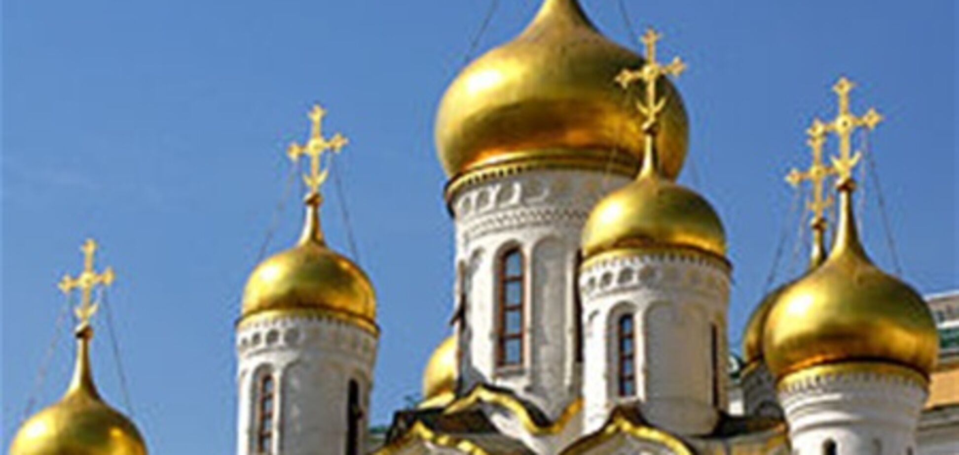 РПЦ начала сбор подписей за воссоединение России, Украины и Беларуси