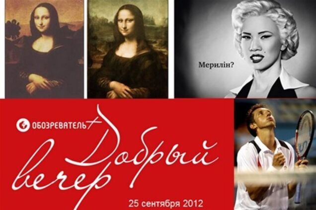 'Добрий вечір' розповість, як Київ втер носа Парижу