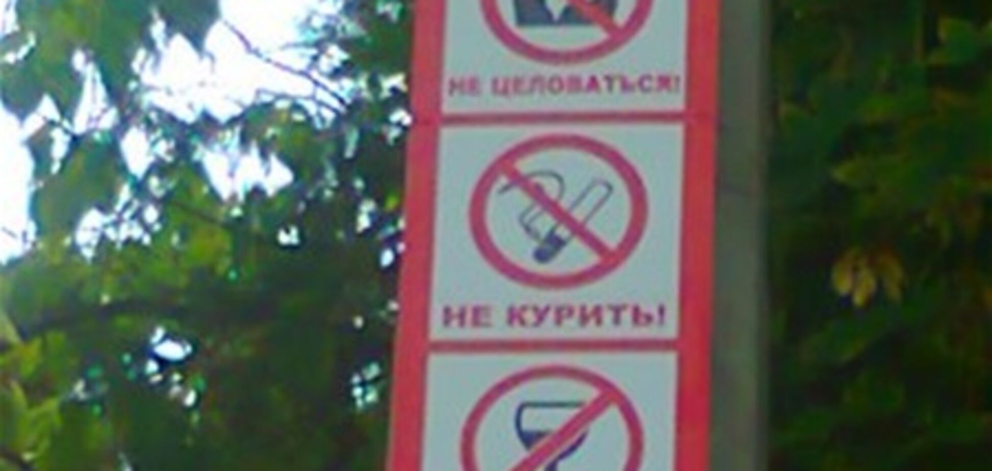 В Симферополе запретили целоваться: штраф - 600 грн