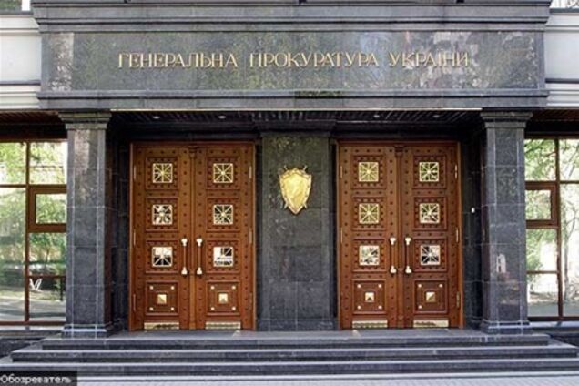 В ГПУ появилась новая должность