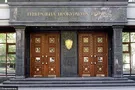 В ГПУ появилась новая должность