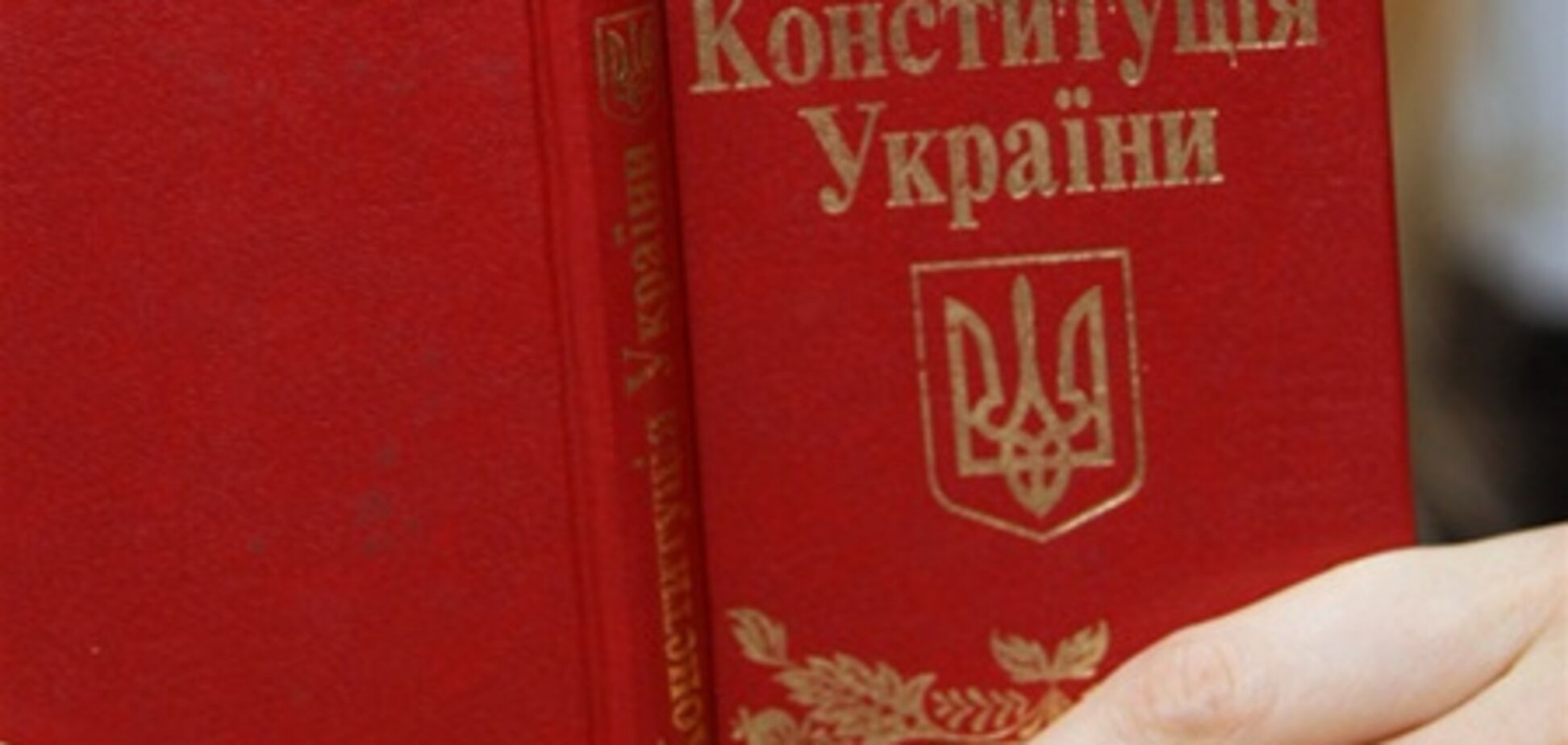 Україна в реформуванні Конституції буде враховувати досвід європейських країн - Янукович