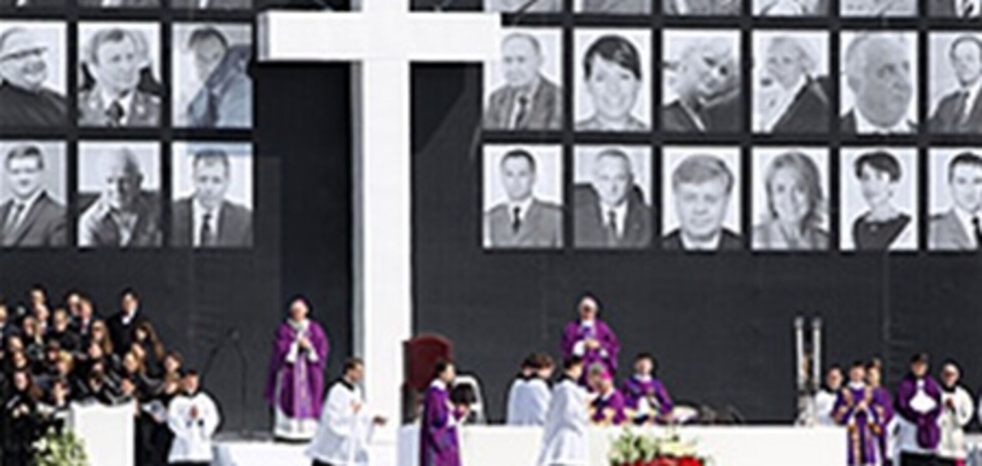 МЗС Польщі: тіла загиблих під Смоленськом просто переплутали