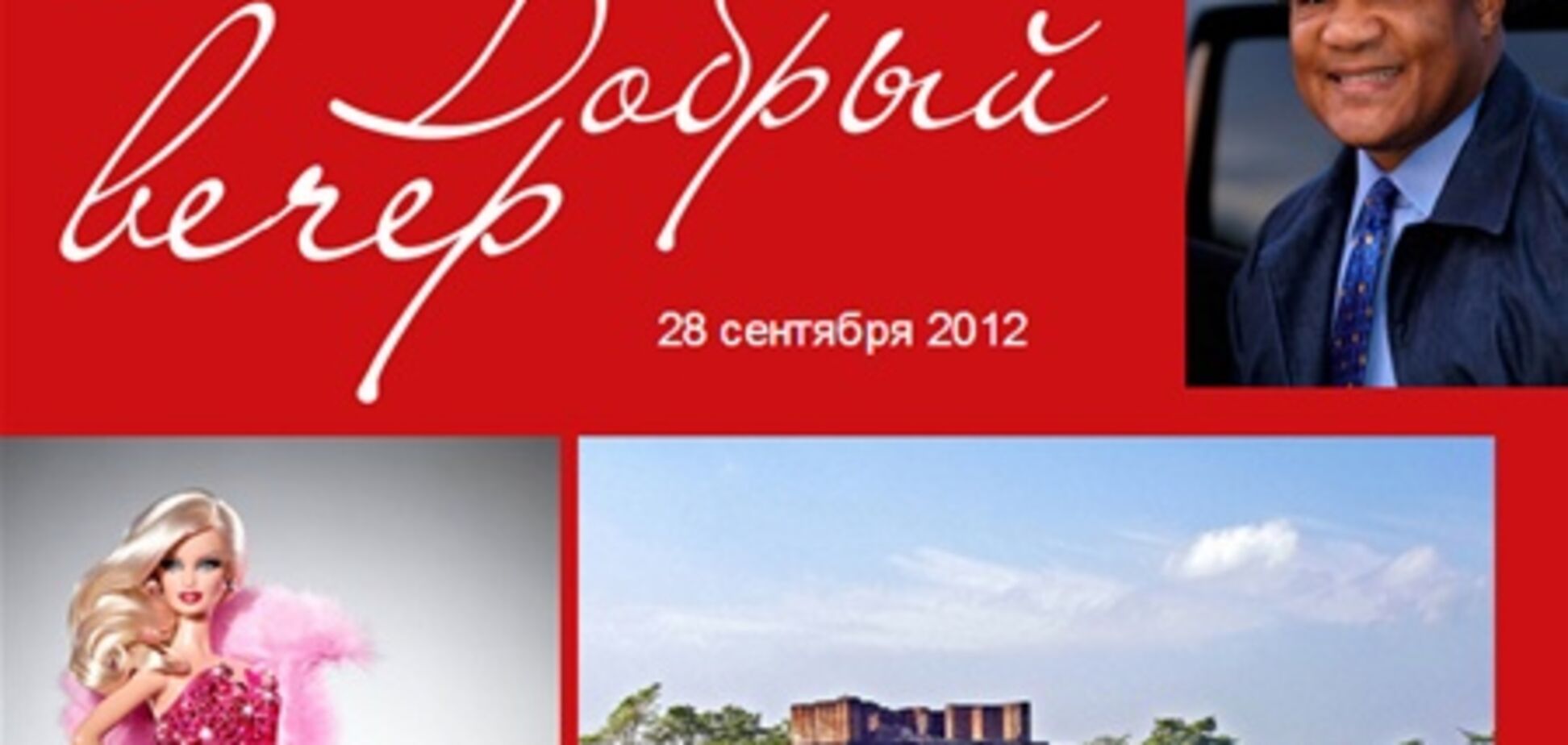 Добрий вечір: навіщо готують подорожчання бензину