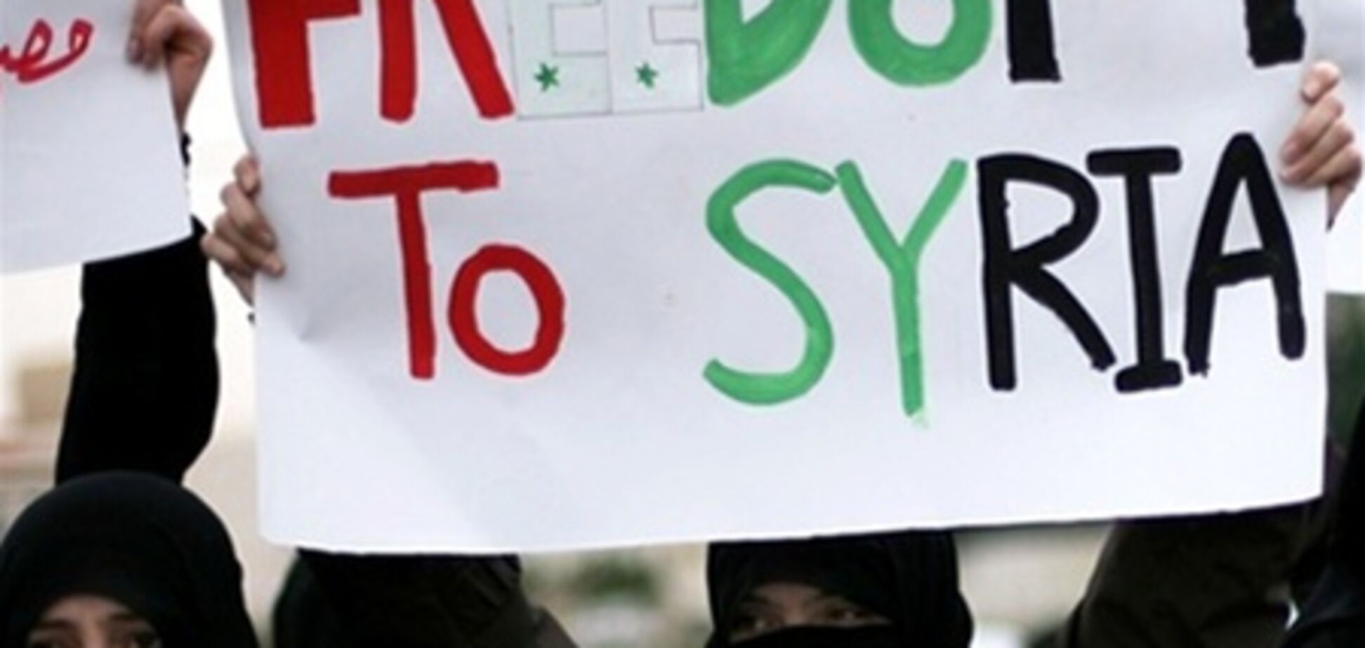 Каждый сириец получил смс от власти с текстом 'Игра окончена'