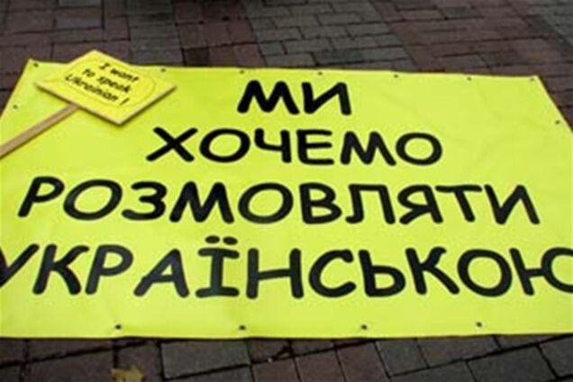 Прокуратура Тернопільщини опротестувала рішення облради про мови