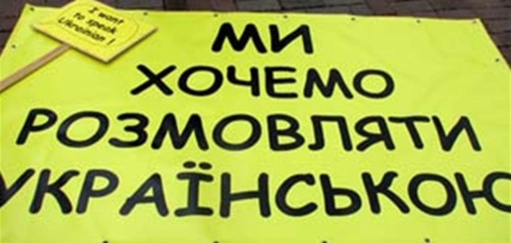 Прокуратура Тернопільщини опротестувала рішення облради про мови