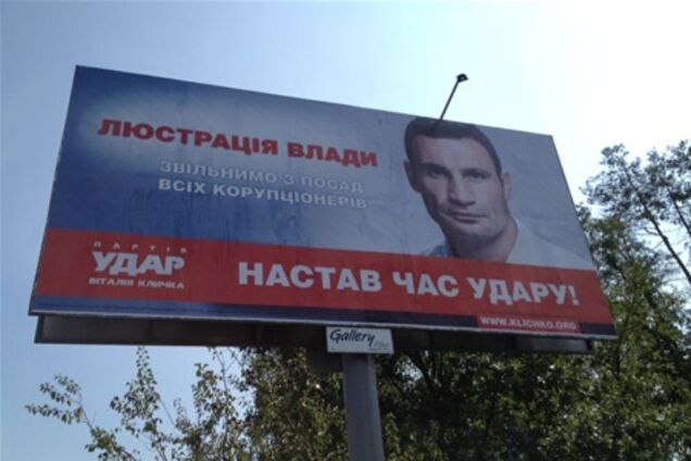 Реклама на выборах-2012 обойдется партиям в 3 млрд грн