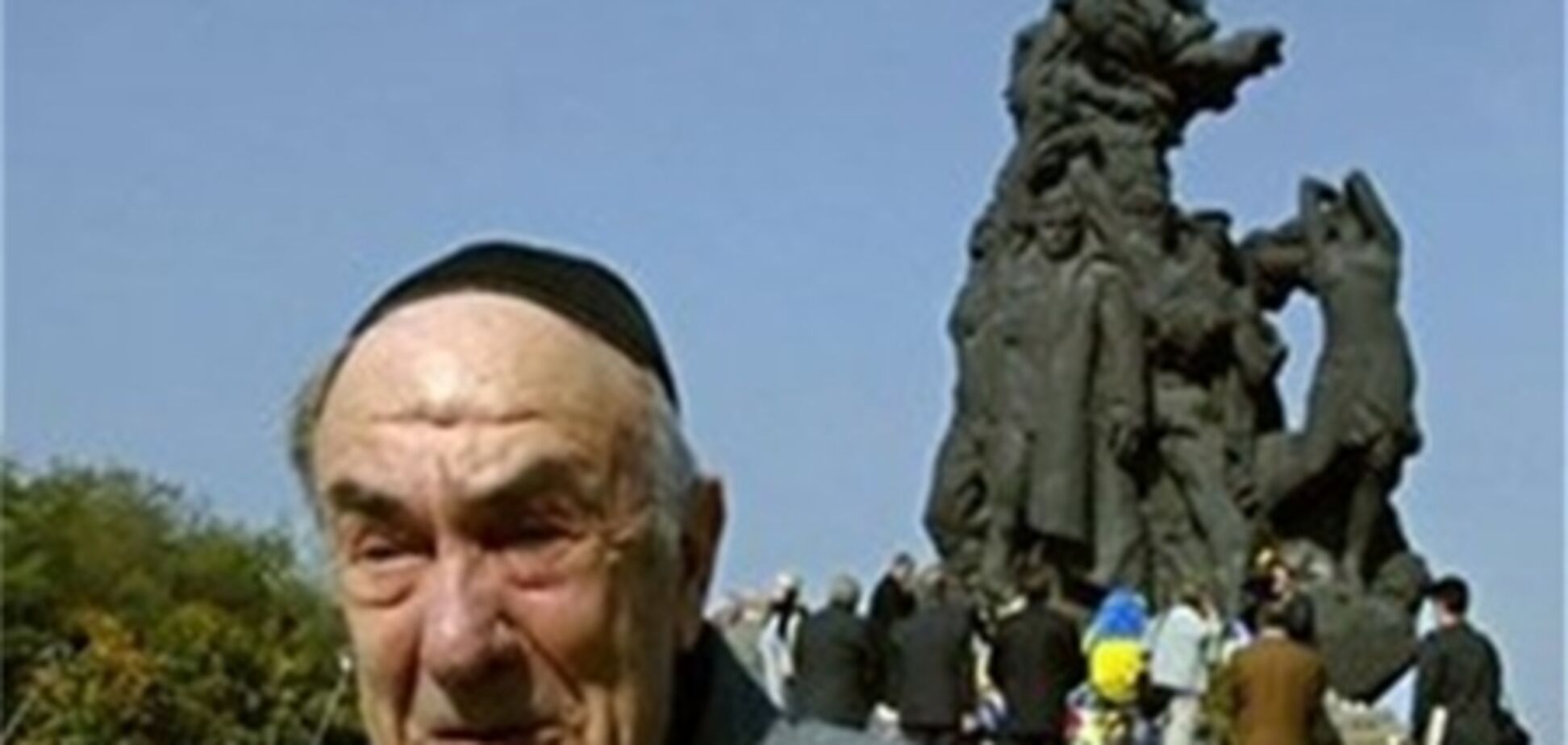 В Киеве почтили память жертв Бабьего яра