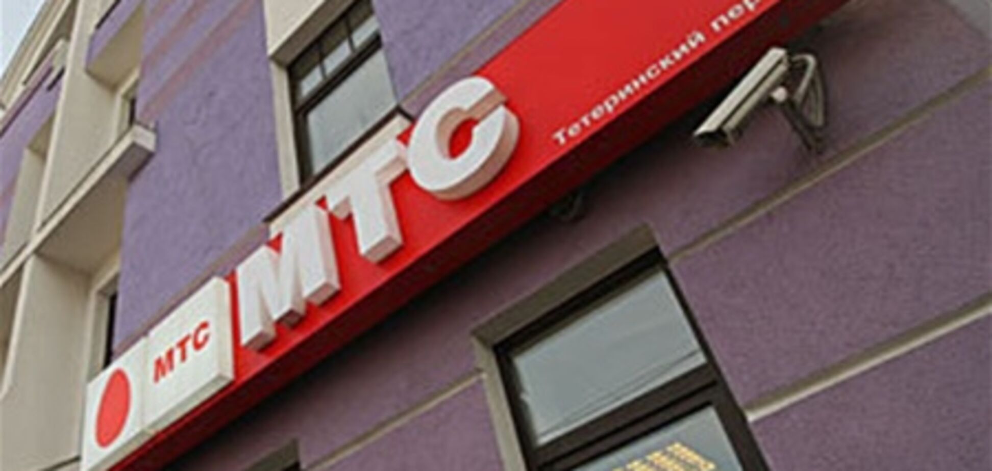 Жена крымского депутата поборется за бренд МТС