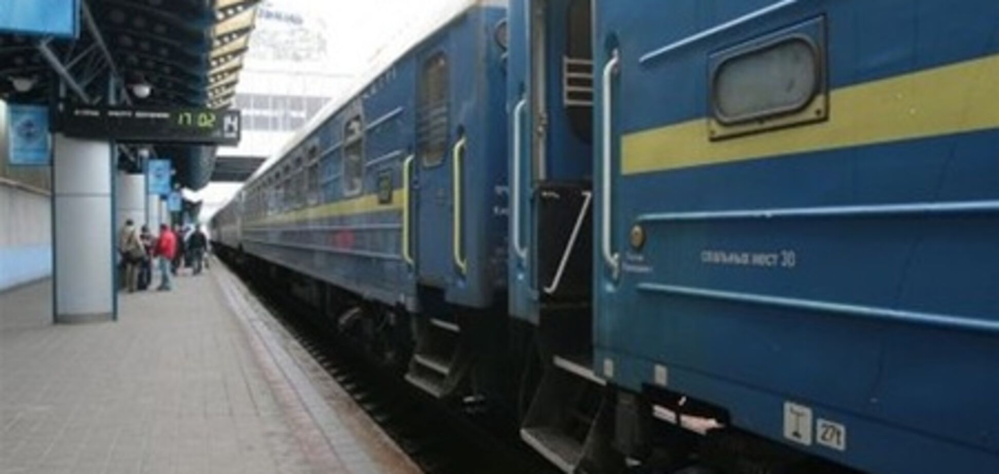 У поїзді 'Сімферополь-Київ' ВІЛ-інфікований перерізав собі горло