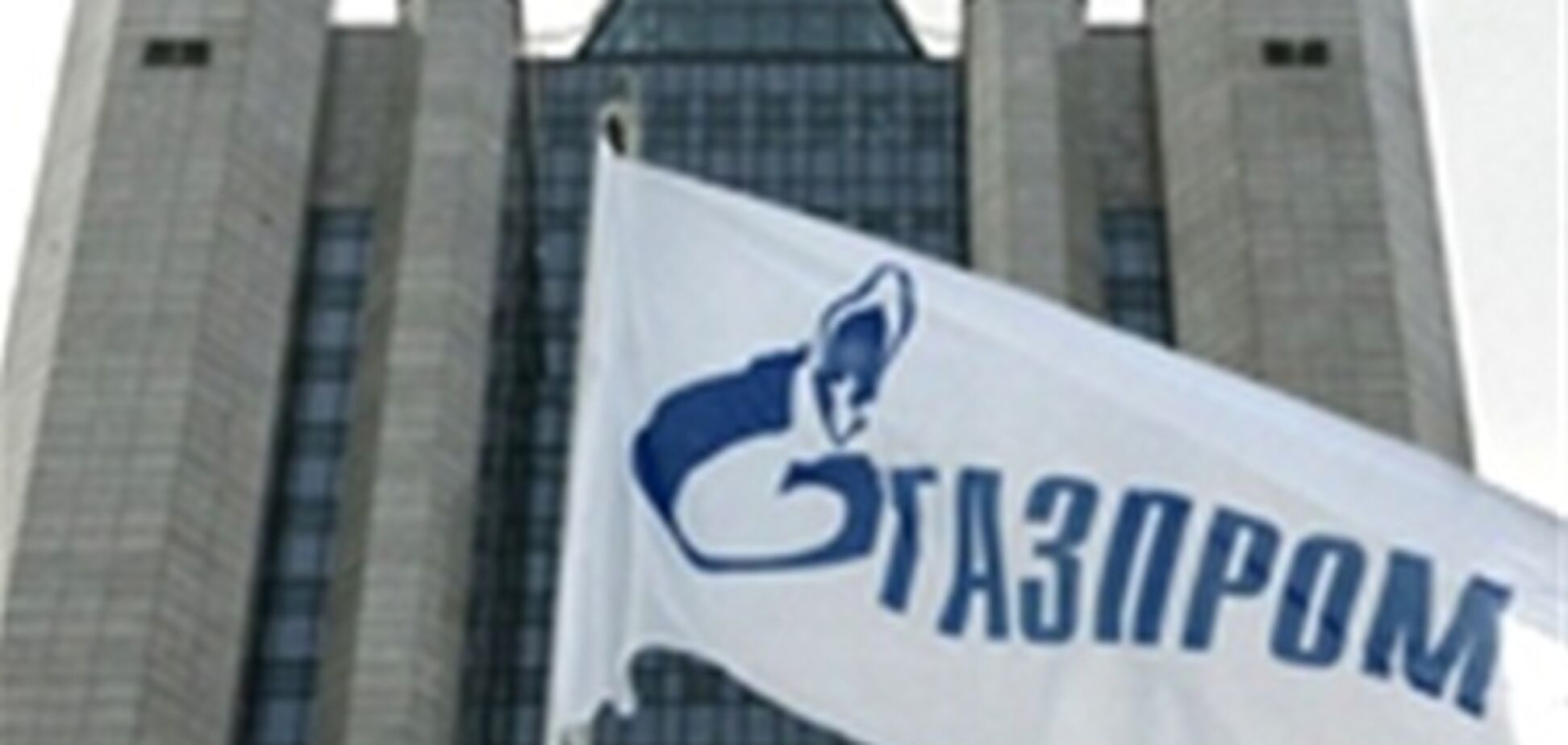 Акции Газпрома ушли вниз