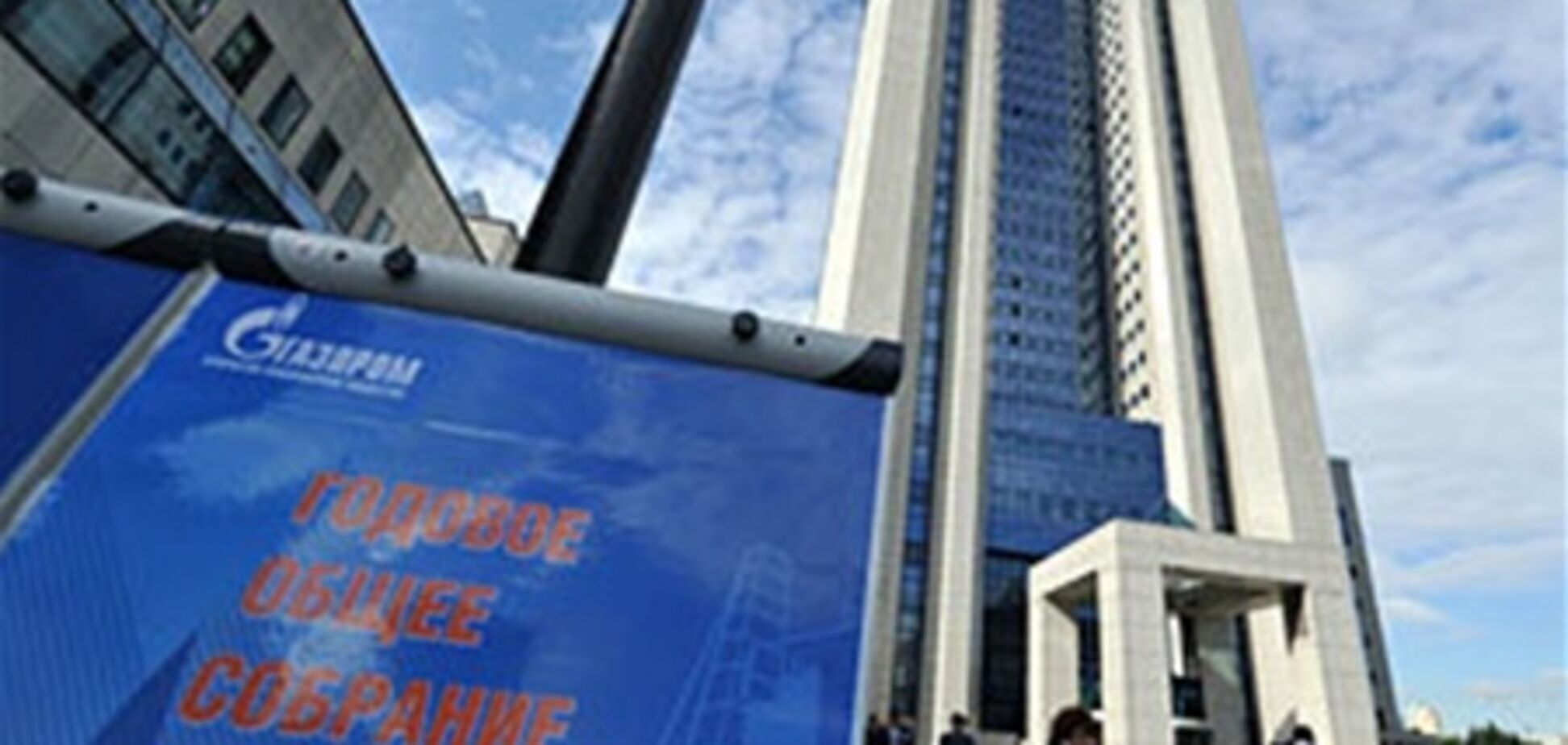 Акции 'Газпрома' упали в цене из-за расследования Еврокомиссии