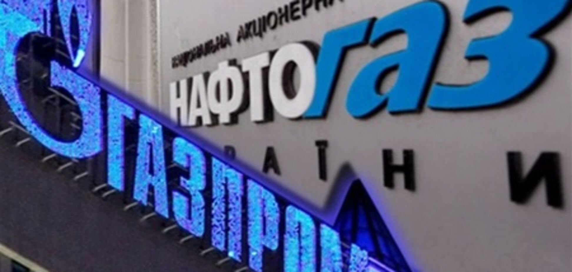 Расследование Еврокомиссии в отношении 'Газпрома': Украине ничего не 'светит'