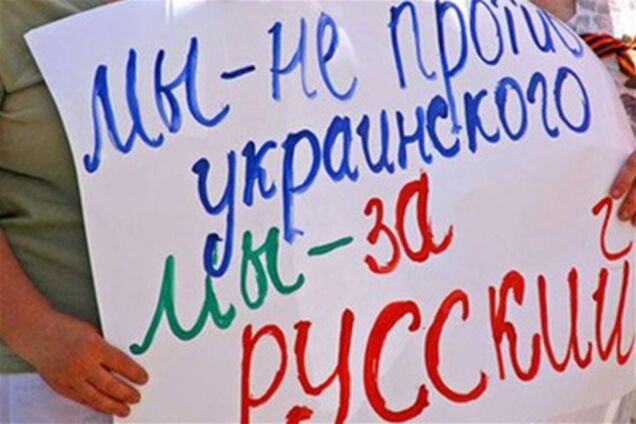 Русский стал региональным в Луганске под крики 'Ганьба!'