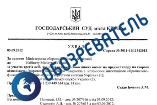 Росія згадала старі борги Тимошенко