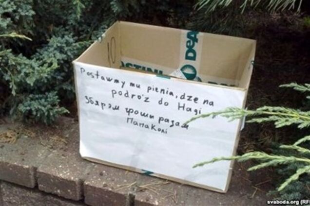 Білоруська опозиція 'послала' Лукашенко в Гаагу