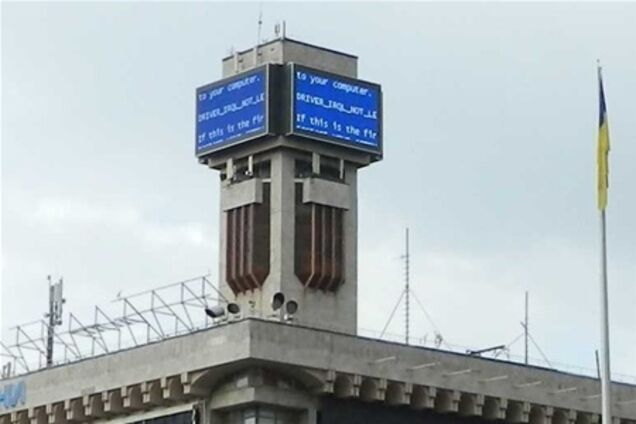 В Киеве вместо рекламы показывают 'экраны смерти' Windows