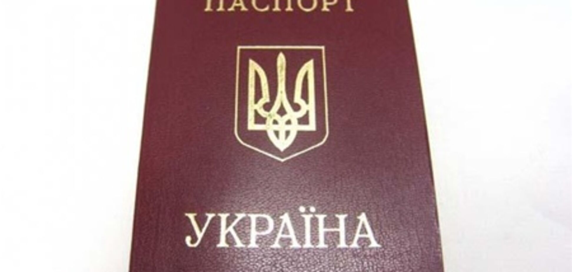 Производство паспортов отныне будет полностью контролировать государство