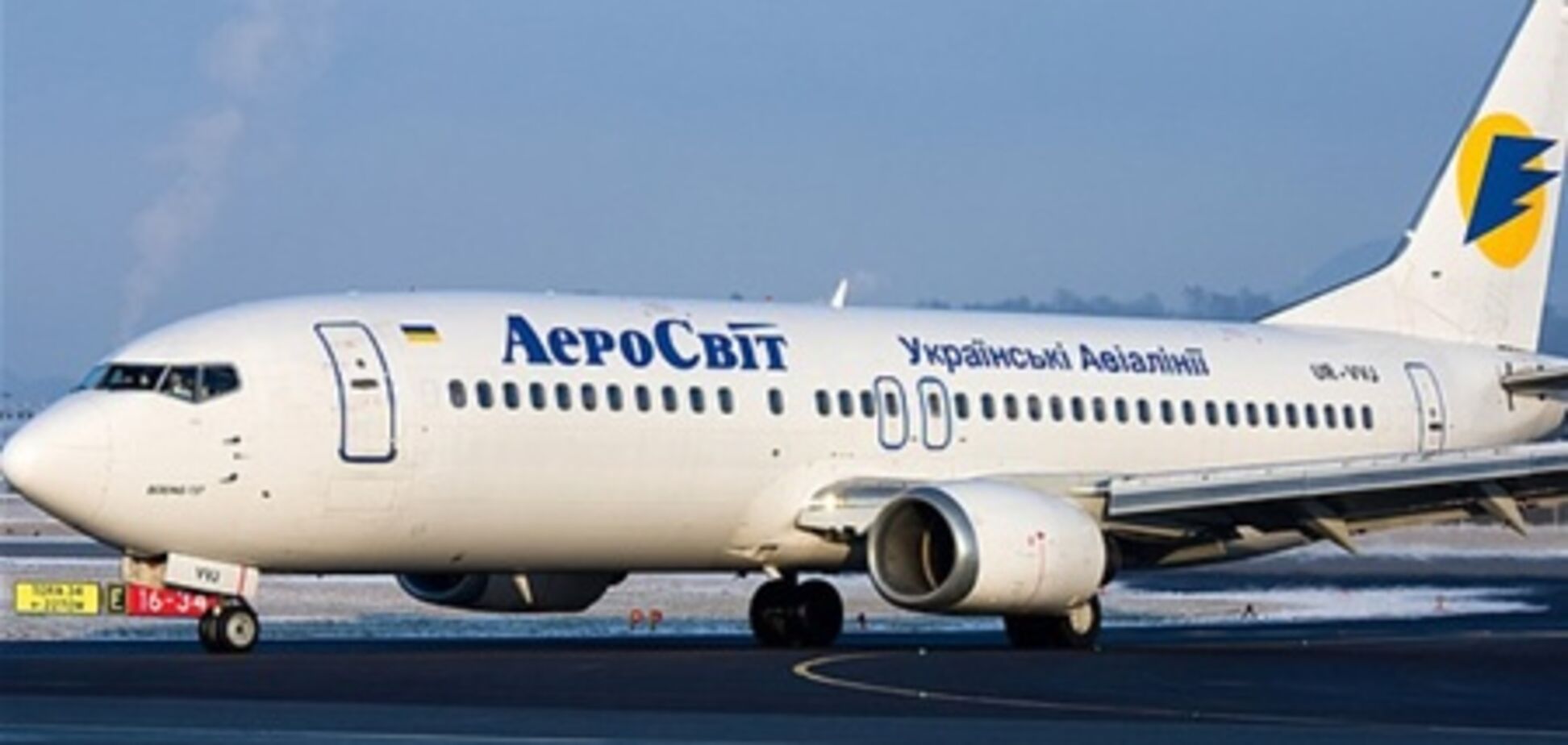 'АэроСвит' сокращает штат сотрудников