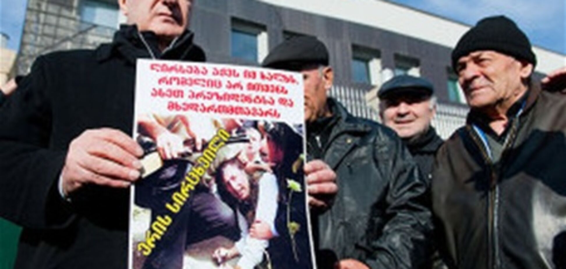 Мільйон грузин підписалися за відставку Саакашвілі