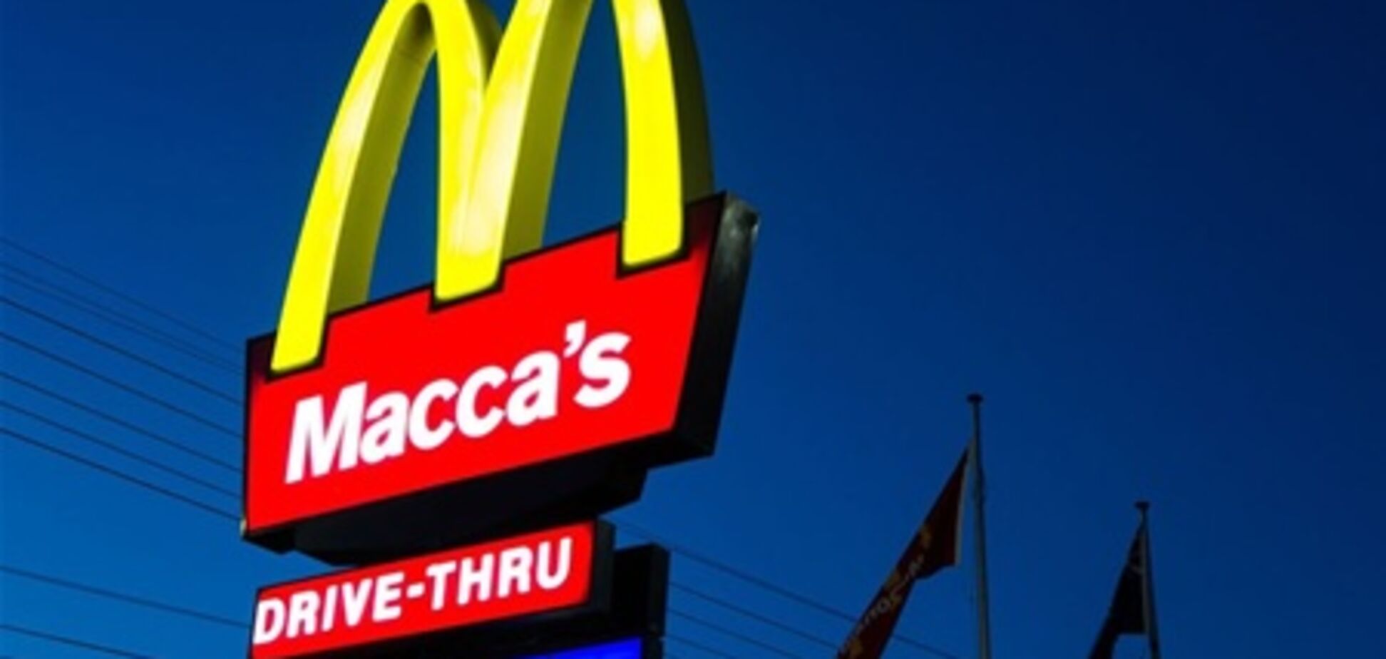 McDonald's в Австралии переименовали в Macca's