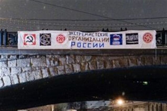 Возле Кремля обнаружили экстремистский банер. Фото