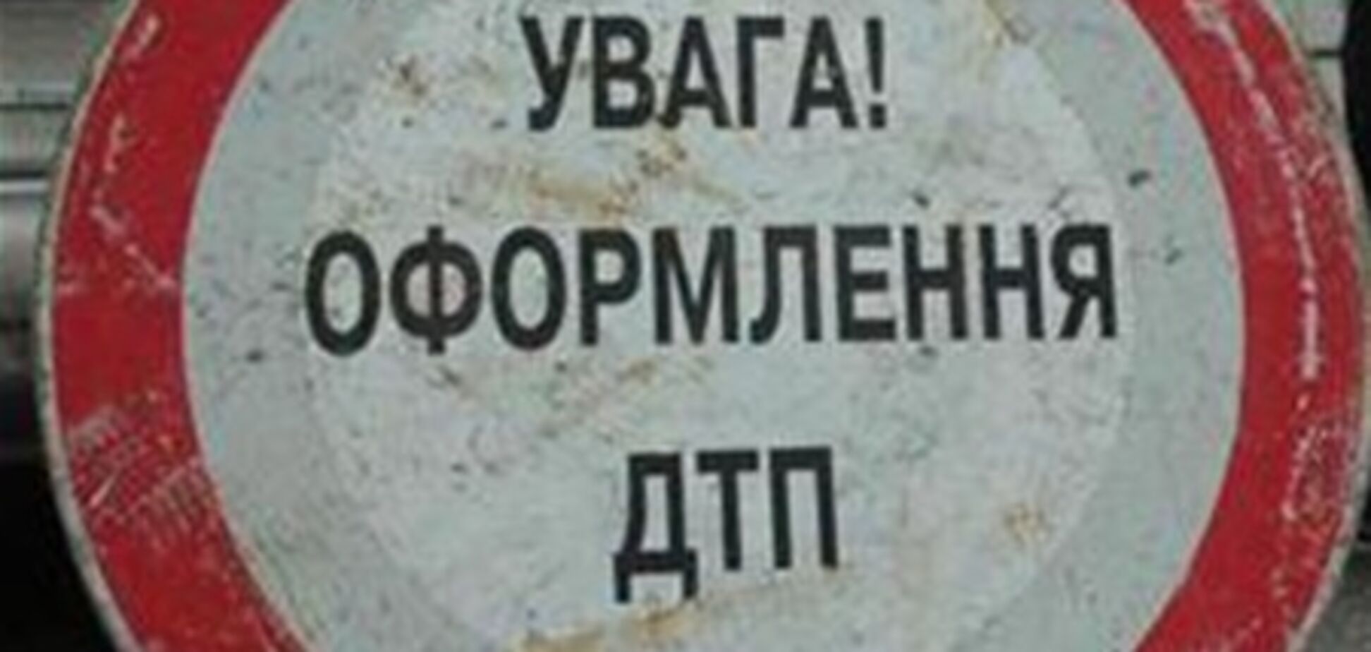 В Киеве маршрутка врезалась в троллейбус
